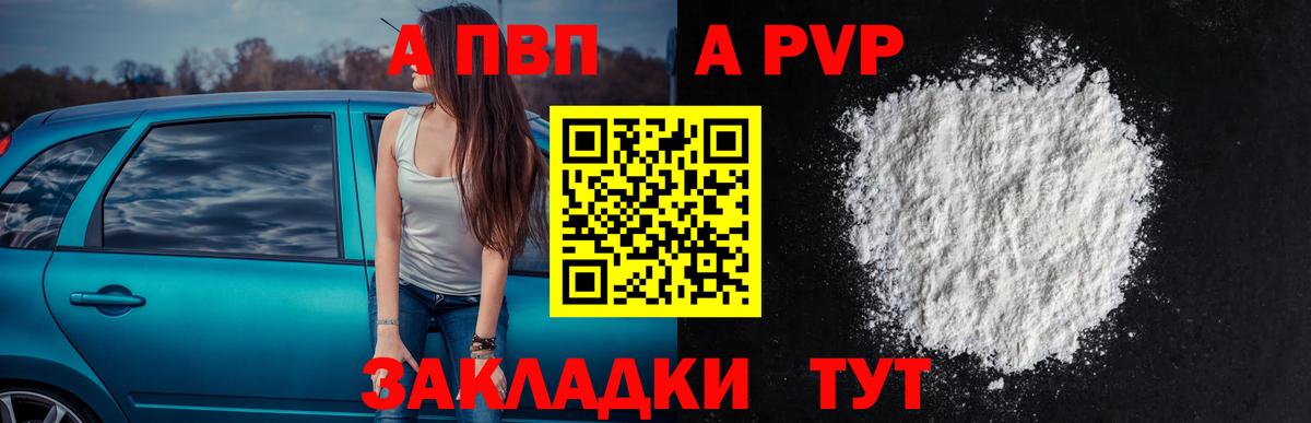 Королёв  ГАШИШ  Вход с VPN  Кокаин  Купить наркотик  А ПВП СОЛЬ кристаллы  Меф   Канабис 
