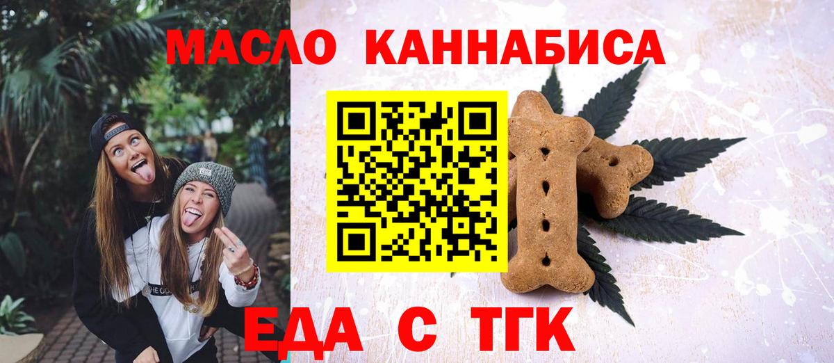 Королёв  Cannafood марихуана  Вход с VPN 