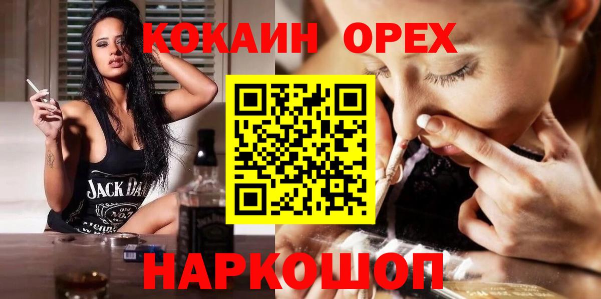 COCAIN 98%  Кокаин  Королёв  Вход с VPN  Кокаин Эквадор 