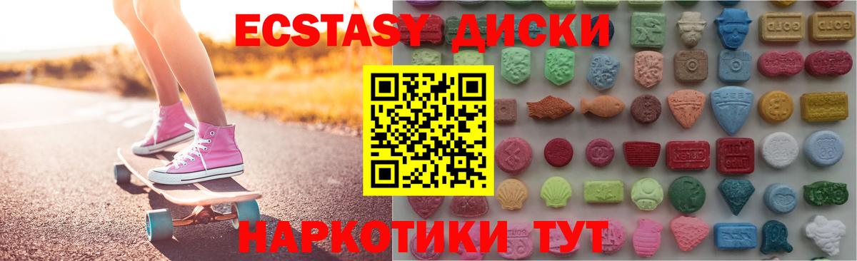 Ecstasy 280мг  ЭКСТАЗИ  Королёв  MEGA как войти  Вход с VPN  Ecstasy 99% 