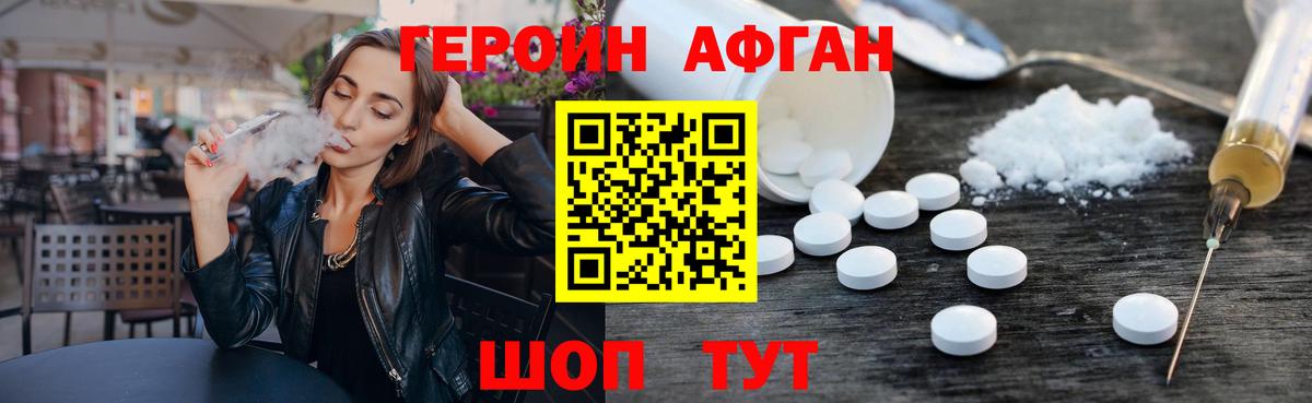Героин герыч Королёв