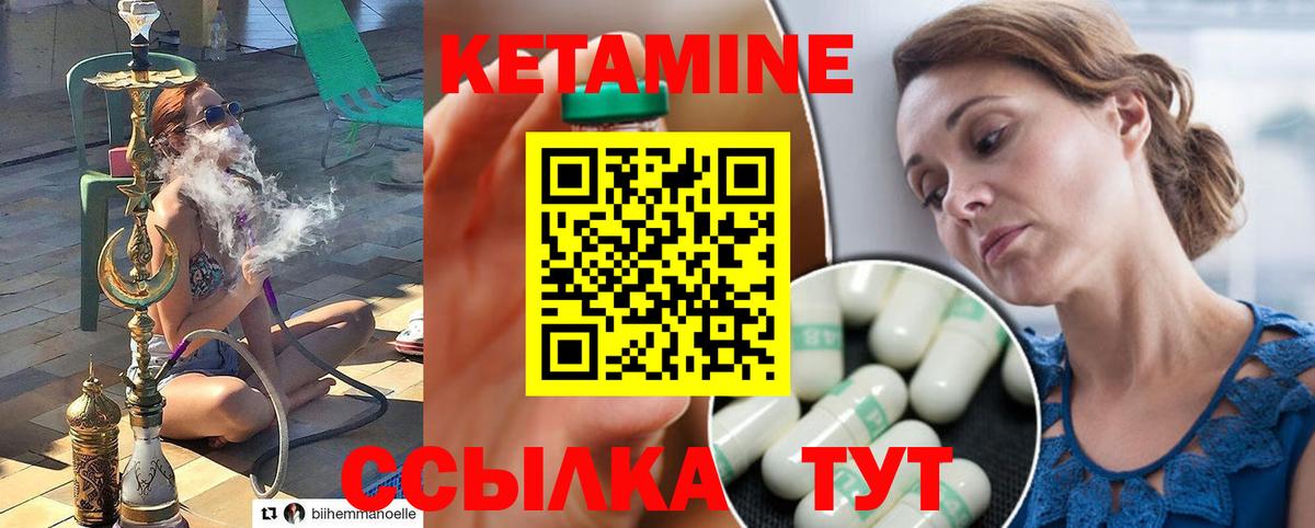 Королёв  КЕТАМИН VHQ  Вход с VPN 