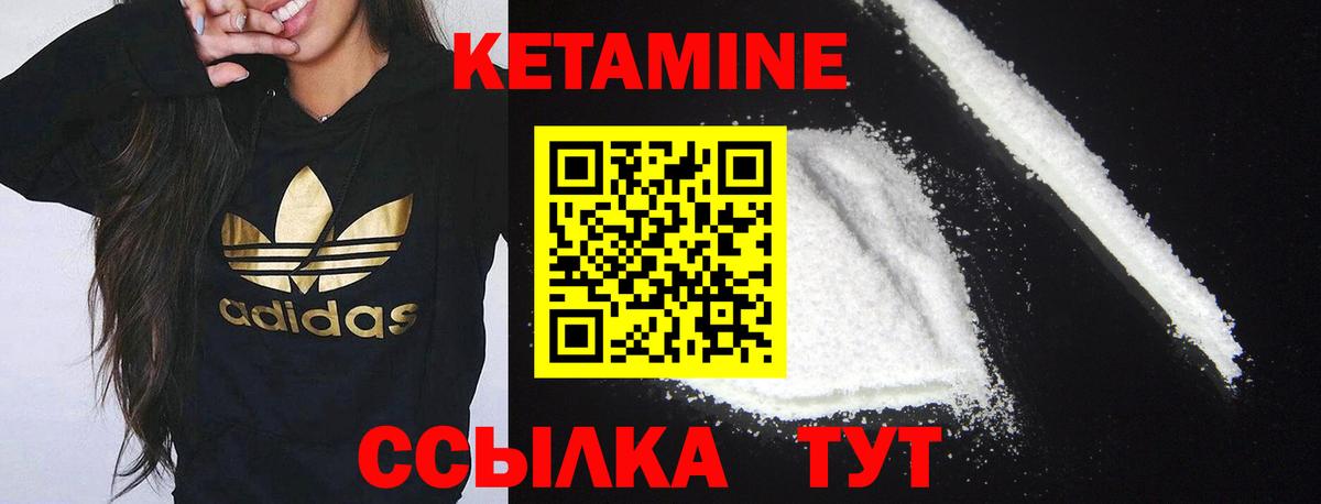 КЕТАМИН ketamine Королёв