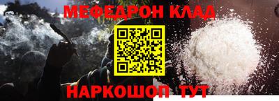 мефедрон Бугуруслан