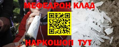 мефедрон Бугуруслан