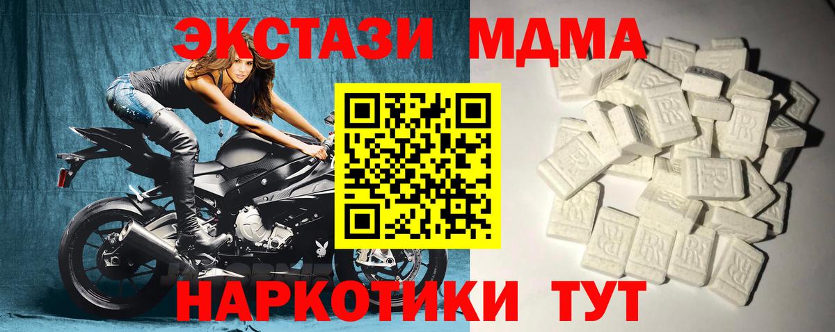 MDMA молли Королёв