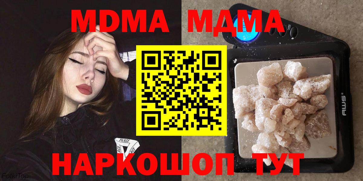 Королёв  МДМА Molly  Вход с VPN  МДМА  MDMA кристаллы 