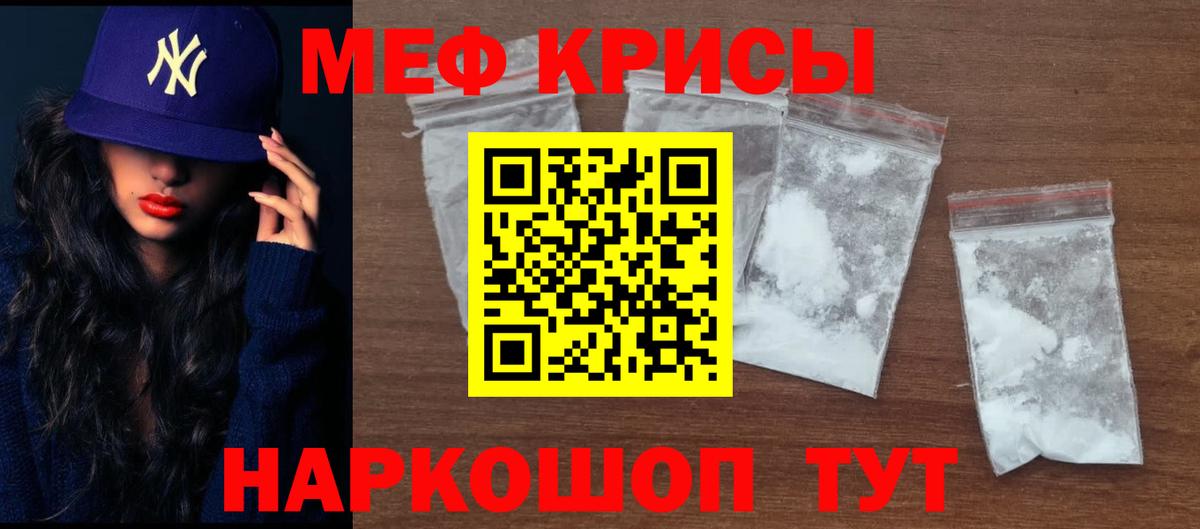 Меф Королёв