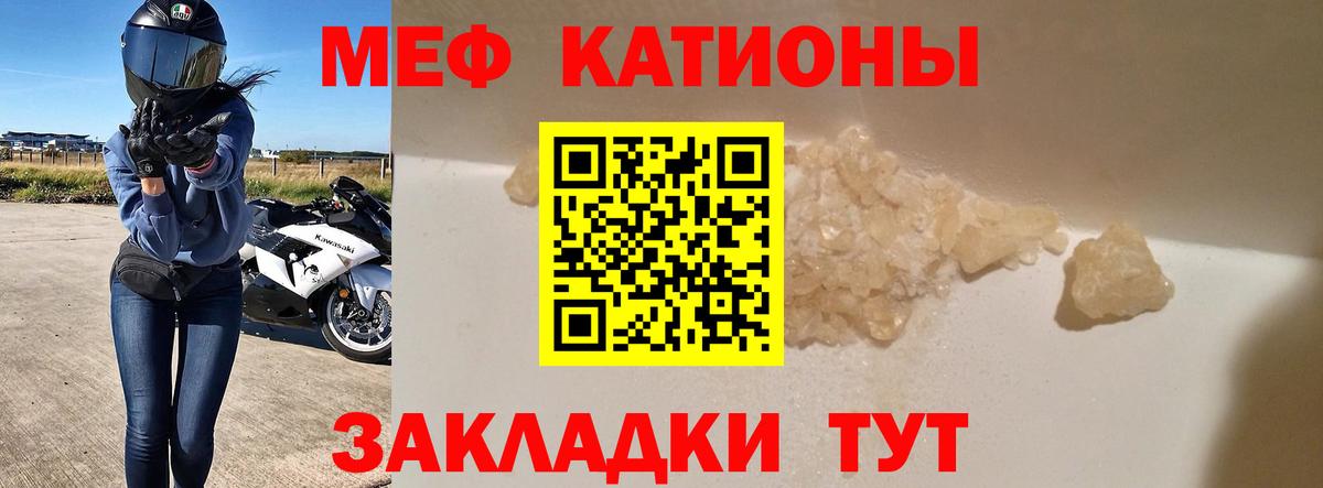 МЯУ-МЯУ  Мефедрон mephedrone  МЕФ  Вход с VPN  Королёв 