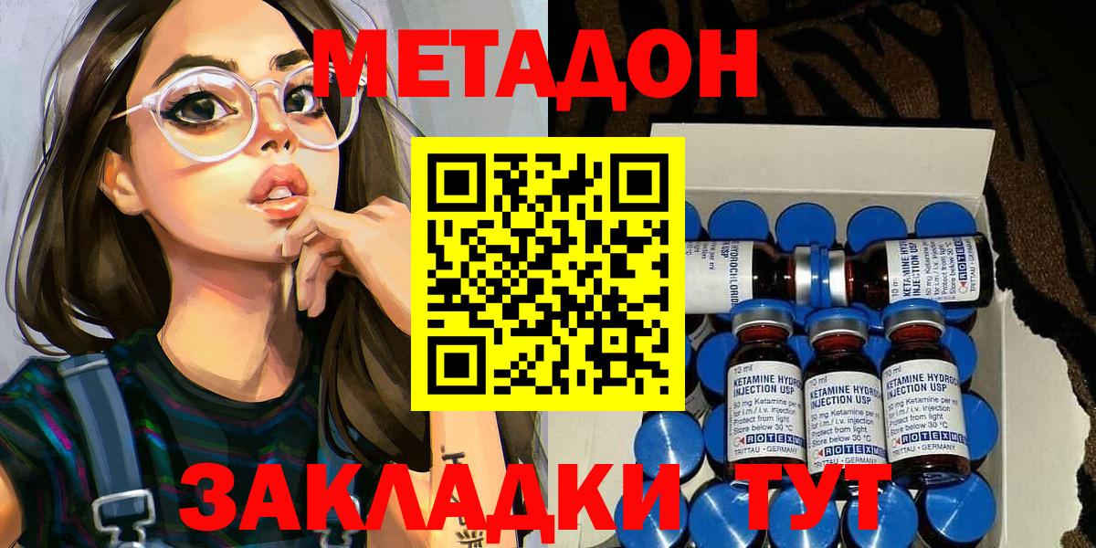 Королёв  МЕТАДОН VHQ  Вход с VPN 