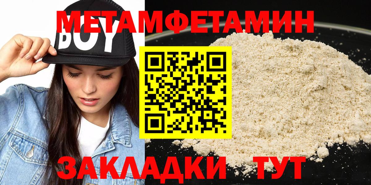 Королёв  МЕТАМФЕТАМИН пудра  Вход с VPN 