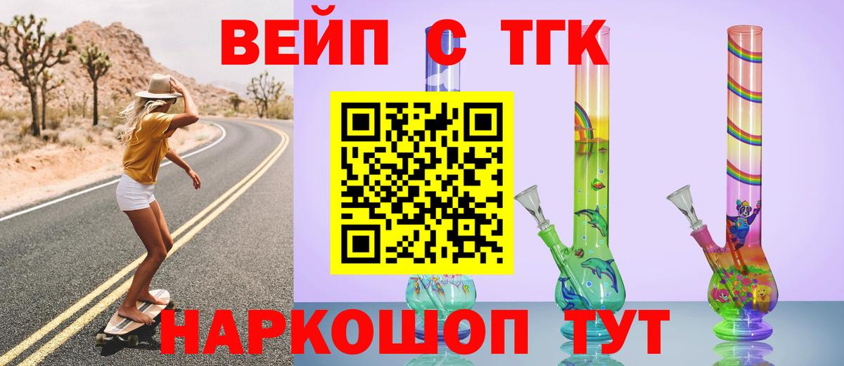 ТГК концентрат  mega ONION  ТГК жижа  Королёв  Вход с VPN 