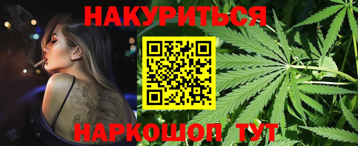 Королёв  Конопля OG Kush  Канабис тримм  Вход с VPN  Бошки Шишки AK-47 
